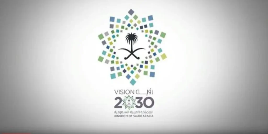    من أعد رؤية 2030؟