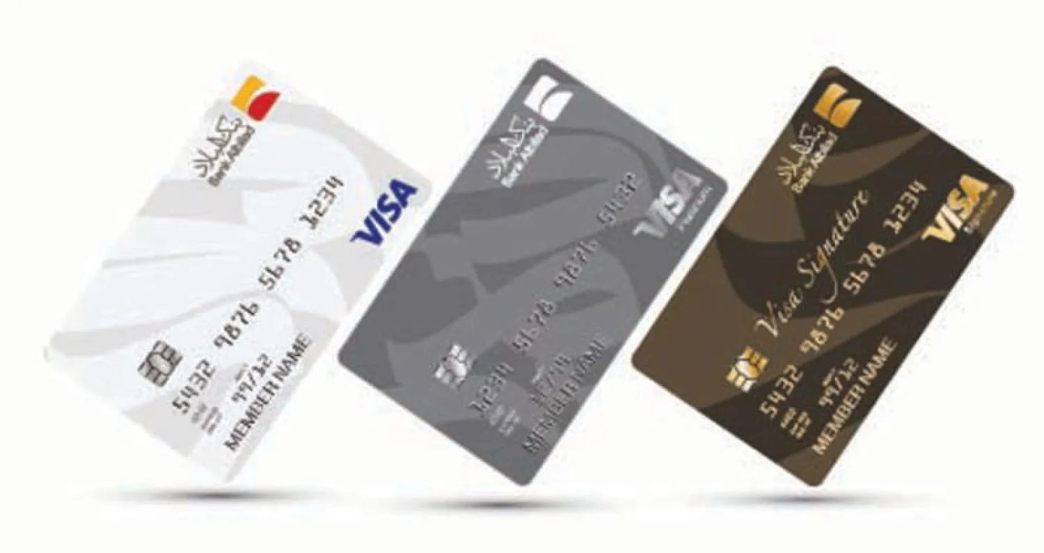 مصرف بنك البلاد