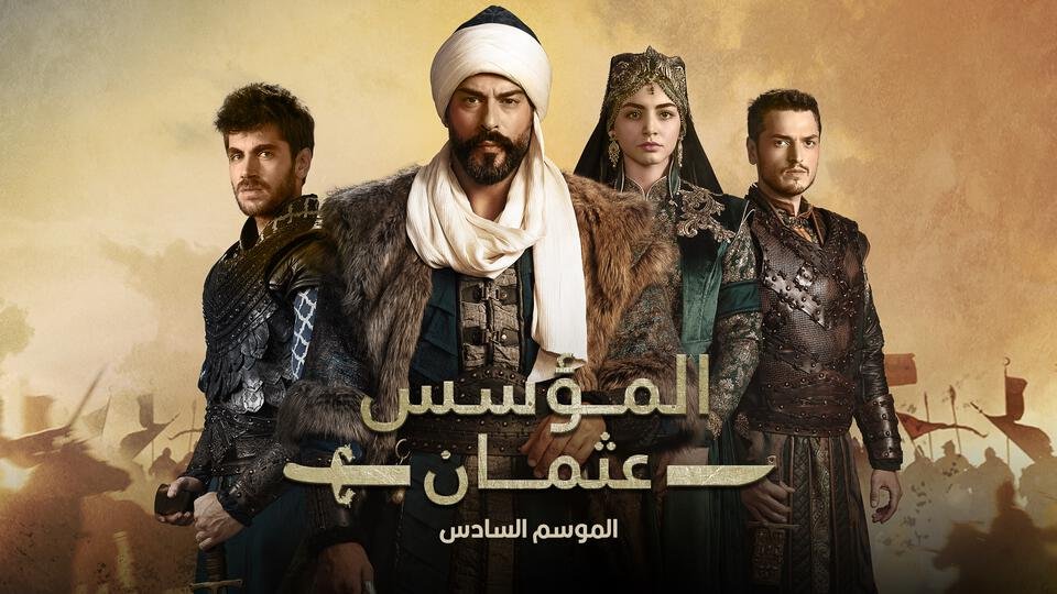 مسلسل عثمان