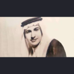 الأمير ثامر بن عبدالعزيز آل سعود