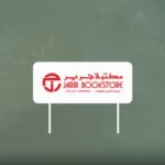 سهم شركة جرير