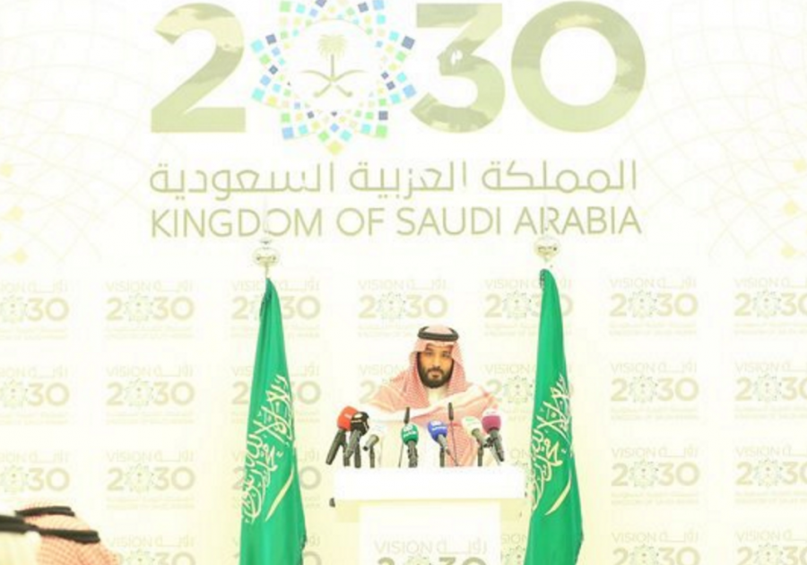 رؤية 2030 كلام