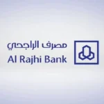 هل مصرف الراجحي إسلامي؟