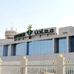 سهم شركة معادن