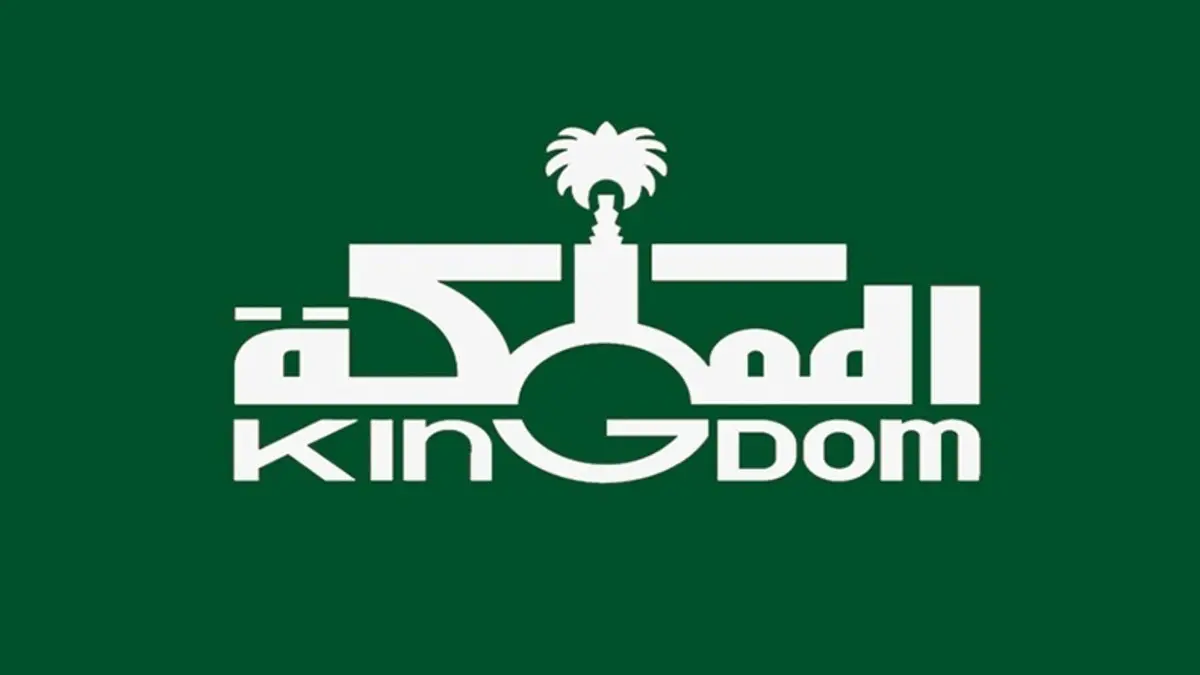 سهم شركة المملكة القابضة