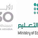 رؤية 2030 عن التعليم