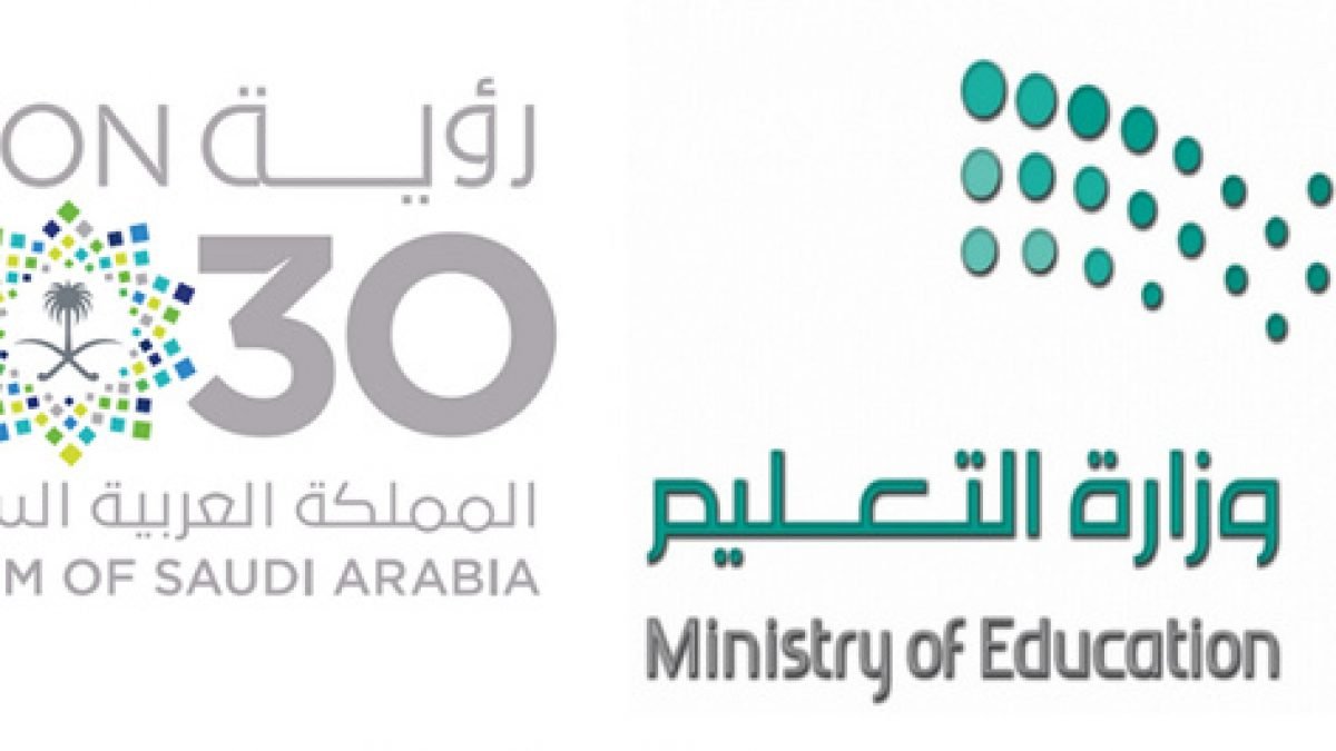 رؤية 2030 عن التعليم