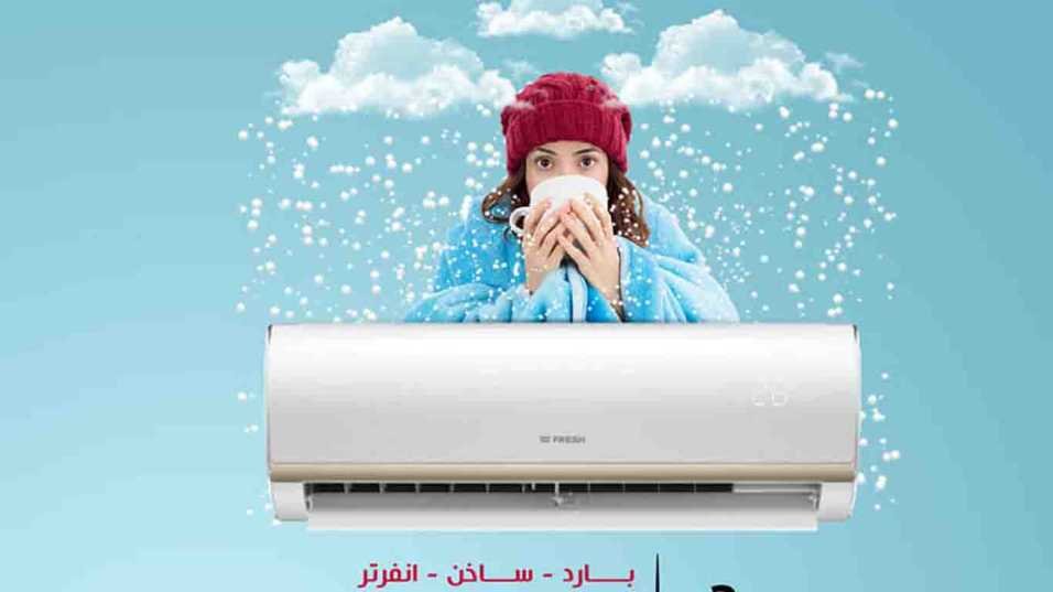 أشهر ماركات المراوح والتكييفات