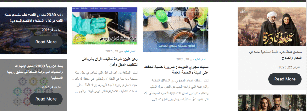 منصات إخبارية خليجية