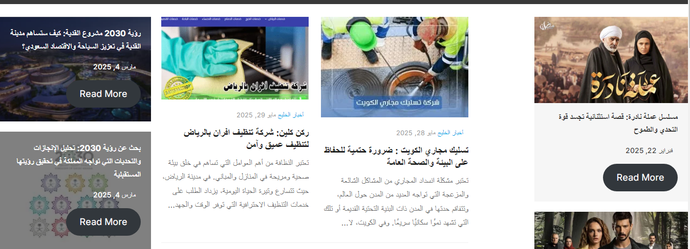 منصات إخبارية خليجية