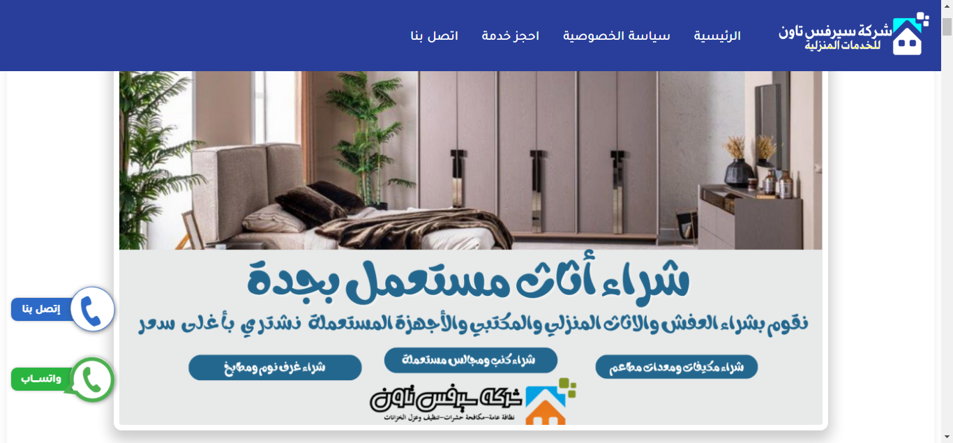سيرفس تاون