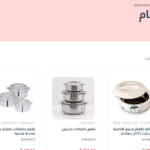 الأدوات المنزلية