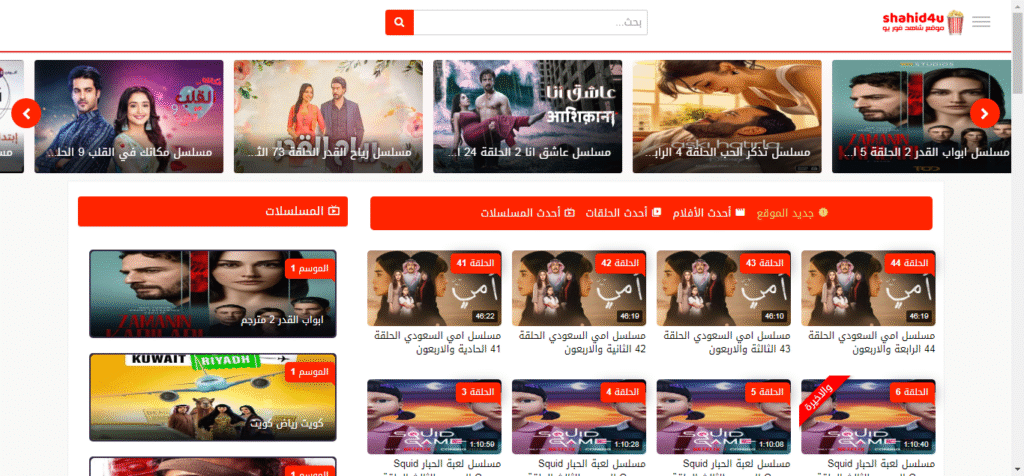 المسلسلات العربية