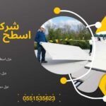 شركة الذهبية