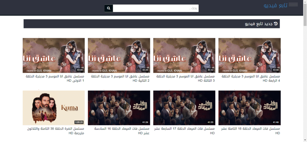 تابع فيدو vs يوتيوب