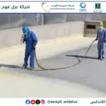 العزل المائي والحراري