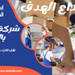 تمديد غاز مركزي