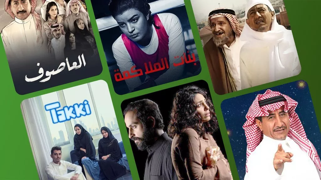 المسلسلات السعودية