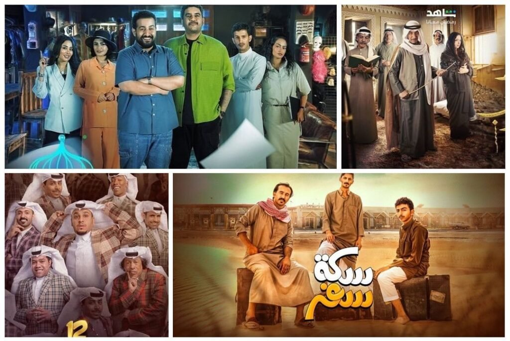 المسلسلات السعودية