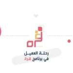 برامج دعم المرأة السعودية