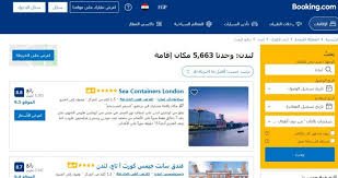 أفضل تطبيقات حجز الفنادق