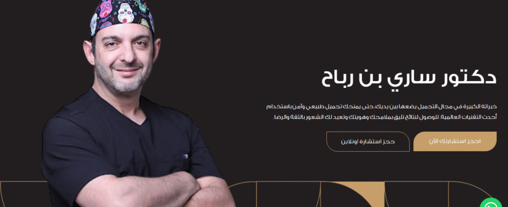 عملية تكبير الثدي