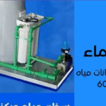 فني تصليح السخانات المركزية