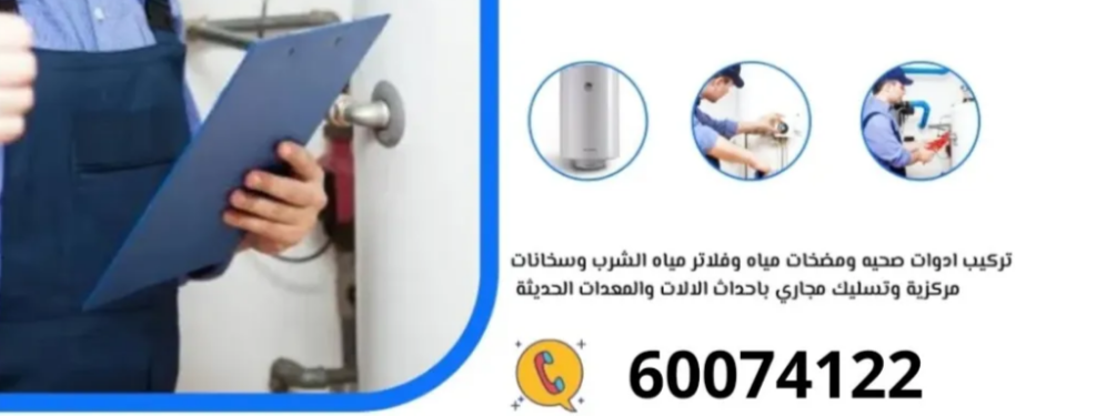 تروموستات السخان