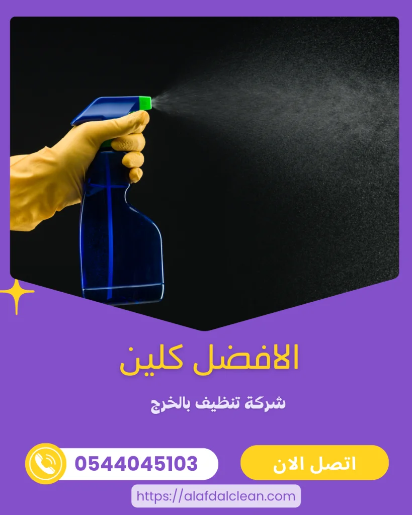 تسليك مجاري