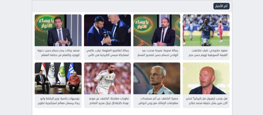 كورة لايف اون لاين