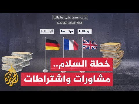 بوتين يشترط انسحاب أوكرانيا مما وصفها بالأراضي المحتلة في دونباس كشرط لوقف القتال