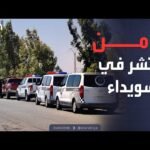 العاشرة | الحكومة السورية تعلن إعادة الانتشار في السويداء وبدء إخراج المحتجزين