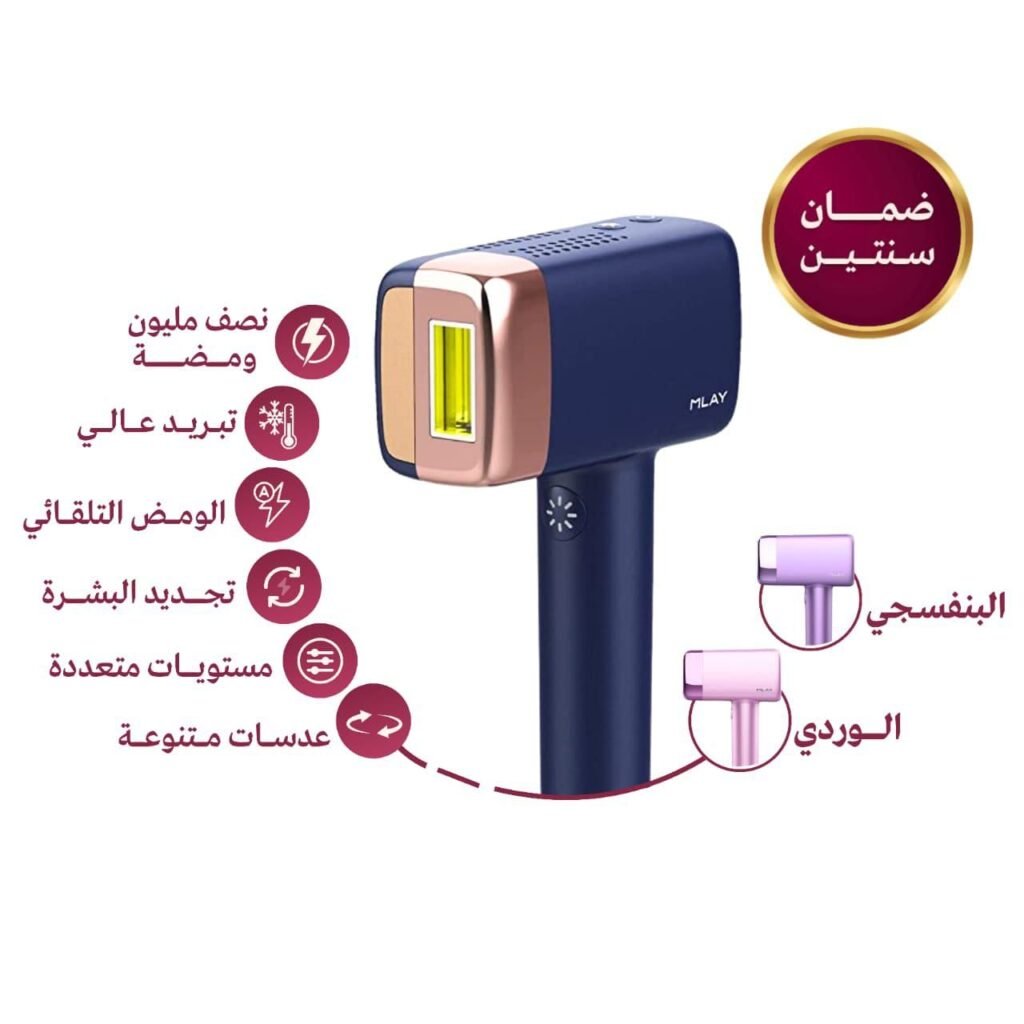 أجهزة الليزر المنزلي