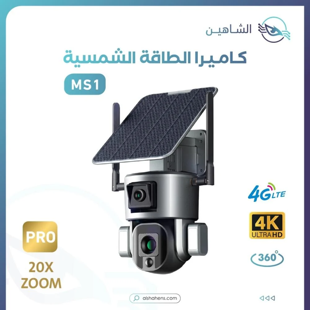 كاميرات طاقة شمسية