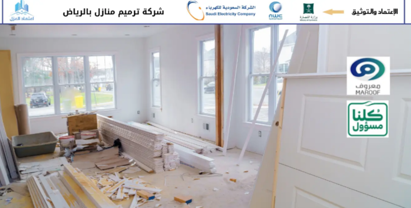 شركة متخصصة في معالجة تسربات المياه بالرياض بضمان