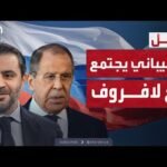 النشرة الصباحية | وزير الخارجية السوري من موسكو: علاقتنا تاريخية