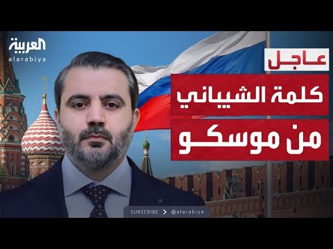 وزير الخارجية السوري من موسكو: يجب الاعترف بجراحنا