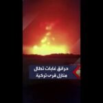 حرائق غابات مستعرة في تركيا تطال 6 قرى بمقاطعة جاناكالي