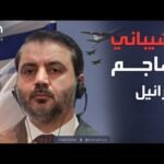 من موسكو.. الشيباني يوجه رسالة حاسمة إلى إسرائيل