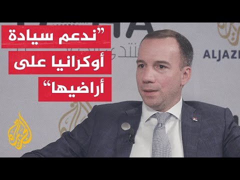 نائب وزير خارجية صربيا: لم نفرض عقوبات اقتصادية على روسيا رغم دعمنا لسلامة الأراضي الأوكرانية