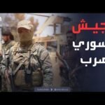 أخبار الصباح | الجيش السوري يوجه ضربات قوية ومباشرة لـ"قسد"