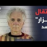 أخبار الصباح | سوريا تعلن اعتقال أحد أخطر رجال بشار الأسد