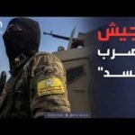 النشرة الصباحية | الجيش السوري يعلن الرد العسكري على قسد