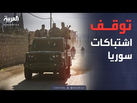 النشرة الصباحية | الهدوء يعود إلى سوريا.. ومفاوضات غزة تتعثر