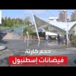 الفيضانات تجتاح إسطنبول.. مصرع 7 أشخاص وتضرر مئات المنازل والمتاجر