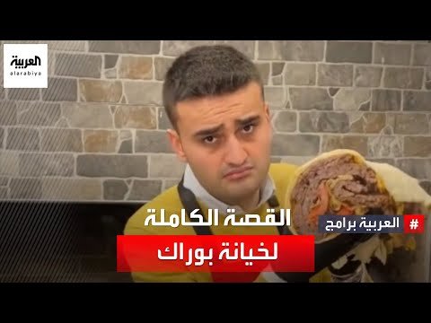 كيف يخون الأب ابنه؟.. القصة الكاملة لخسارة الشيف التركي الشهير بوراك لمطاعمه