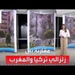 الساعة 60 | مقارنة بين كارثتي الزلزال في تركيا والمغرب!