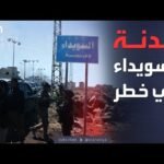 خارج الصندوق | هل انهارت الهدنة في السويداء؟