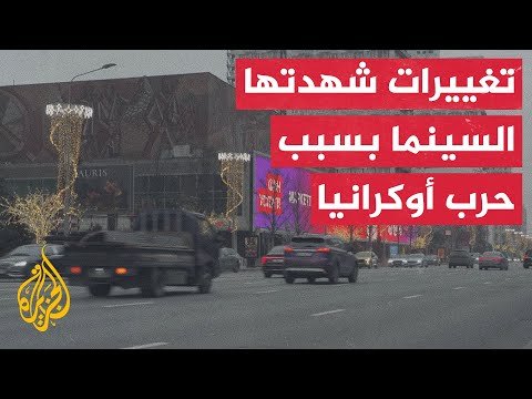 روسيا.. الإنتاج السينمائي المحلي يسجل أرقاما قياسية بعد الحرب