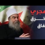 بعد هجوم مسلح.. الأمن السوري يستعيد السيطرة في السويداء